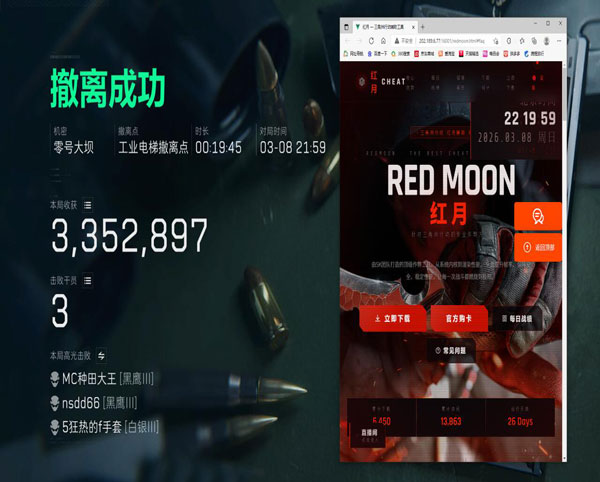 外挂一帧拉枪三角洲透视自瞄效果